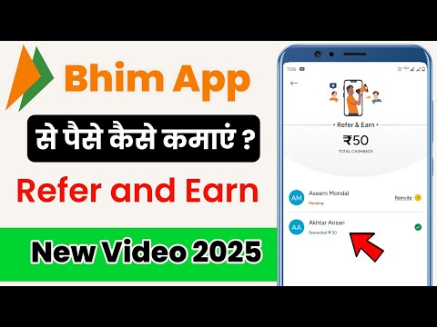 BHIM UPI App से पैसे कैसे कमाए 2025 | Refer & Earn का सही तरीका