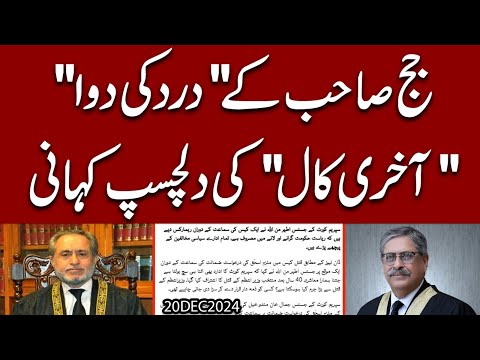 Riyasat Hukumat Girane aur Lanay mein Masroof | Adaray Siyasi Mukhalifeen ke Peechay !!