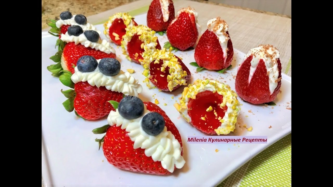 Клубничная Вкуснятина. Как Подать Свежую Клубнику к Столу, Гости Будут в Шоке!