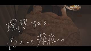 恋人と過ごすこんな休日が幸せすぎる