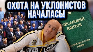 ТЦК ПЕРЕХОДИТ ЧЕРТУ! Заберут всех! Женщин тоже на фронт! Надо готовиться к худшему! ЧП в Мукачево!