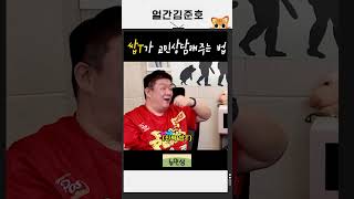 쌉T가 고민상담해주는 법 l How SapT gives advice