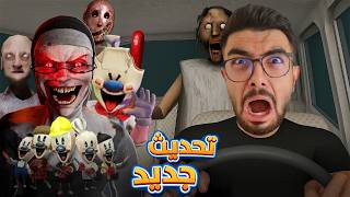 جراني وجيش الوحوش 😭