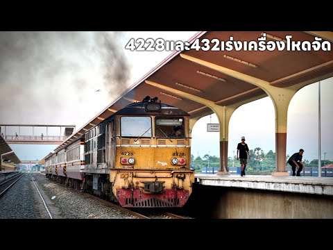 รถไฟวันที่10เดือน10ต.ค.ขบวน432เร่งเครื่องโหด517439ช้า417มาก่