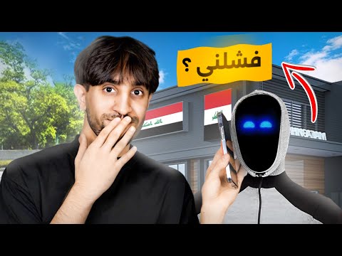جربت اخلي الذكاء الاصطناعي يتصل على المطاعم ويطلبلي اكل 💀