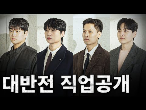 이 사람들 대체 뭐 하는 사람들이에요? ㅣ 러브사파리 EP.4