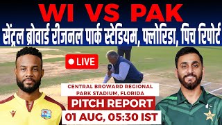 WI vs PAK 1st T20 Pitch Report, Central Broward regional park Pitch Report, Florida Pitch Report