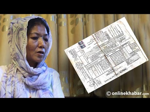 'देउतीको घरै खाइदिए, हाकिम मैले नै ल्याएको हुँ भन्थे सुजनु' | देउतीमाया गुरुङको बयान