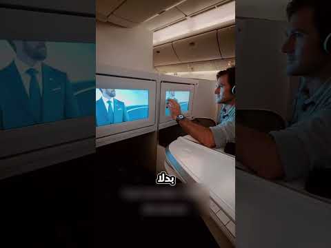 حول شاشات الطائرة إلى سينما لشخصين