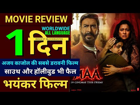 Maa Movie Review, Kajol, Rohit Roy, Vishal Furiya, Maa Movie Box office collection,Ajay devgan, #Maa