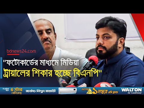 ‘একটি দলকে সুবিধা দিতে মেয়রের দায়িত্ব নিতে দেবে না সরকার’ | BNP leader Ishraque Hossain | bdnews24