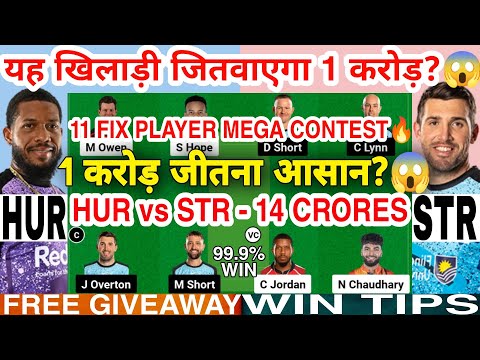 HUR vs STR Dream11 Prediction | HUR vs STR Dream11 Team Of Today Match | Big Bash League T20