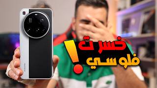 ٣ عيوب خطيرة في شاومي 15 ألترا بعد ٦٠ يوم استخدام!