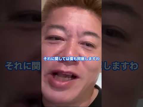 ※フジ顧問弁護士、それバラしちゃっていいの!?#shorts【ホリエモン】