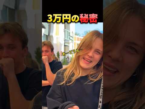 娘の秘密を買う男。