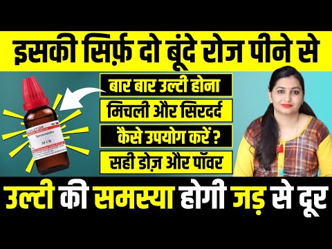 Ipecac30 asthma allergy vomiting best medicine  | Ipecacuanha Homeopathic| Ipecacuanha30 Uses 100%
