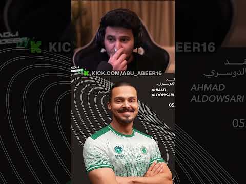 كلام ابو عبير عن احمد شو #ابو_عبير #احمد_شو #فالكون #فالكونز #falcon #falcons