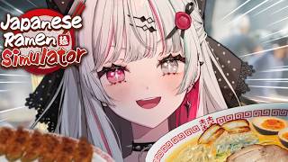 【 Japanese Ramen Simulator #2 】ウチの”作品”をご賞味あれ【 にじさんじ所属 ／ 石神のぞみ 】