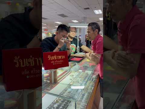 #แจ๊คศรีรองเมือง สนามบินกำแพง