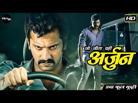 Jo Jeeta Wohi Arjun - जो जीता वही अर्जुन | Full Hindi Dubbed Movie | South Hindi Dubbed Action Movie