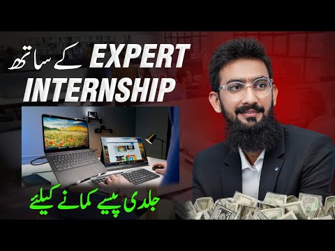 How to do Internship with Seniors for Quick Earning