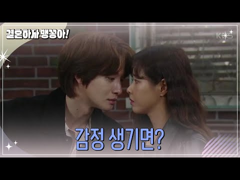 박하나에게 천천히 다가가는 박상남?! [결혼하자 맹꽁아!/My Merry Marriage] | KBS 241118 방송