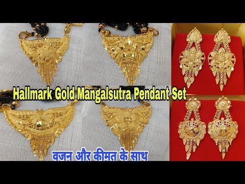 Gold Mangalsutra Pendant Designs With Weight And Price || Gold Pendant Set Designs