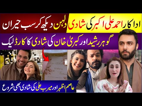 🔴 Ahmed Ali Akbar Ki Shadi | Gohar Rasheed Or Kubra Ki Shadi Ka Card Leak | Asim Or Merab Ki Shadi