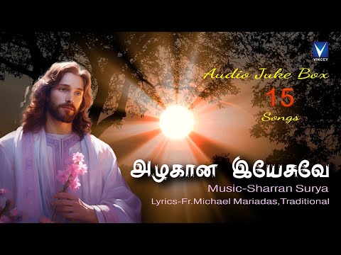 Azhagana Yesuve - Super Hit Tamil New Christian Songs - Audio Juke Box - Music - Sharran Surya
