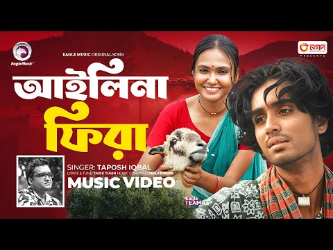 Ailina Fira | আইলিনা ফিরা | Taposh Iqbal | Sarfaraz | Ithika Imu | Bangla Song 2024