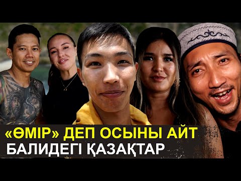 Жүз мың теңгемен олигарх сияқты өмір сүресің | Балидегі қазақтардың шынайы өмірі