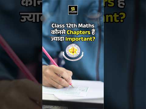 Class 12 Maths: Marks Distribution Chapter Wise! #boardexam2025 #shorts | Jitendra Sir