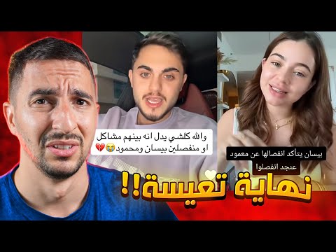 انفصال اقوى ثنائي بالحب !!