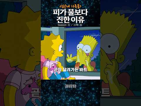피가 물보다 진한 이유