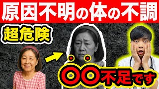 【ガンバレルーヤよしこ】顔｜関節の変化…それ◎◎不足です。【疲れ/高血圧/高血糖…全ての原因です。】医師解説