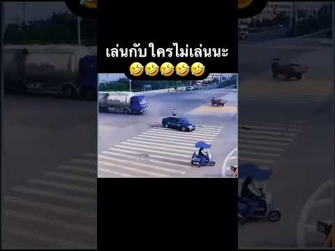 อย่าเล่นกับระบบ 🤣🤣 #ตลก #ตลกฮาฮา #ตลกขำๆ