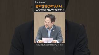 휴가 끝 이재명 대통령이 ‘노동자들 억울한 죽음’ 강조했던 진짜 이유 밝혔다