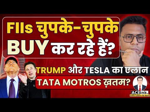 FII चुपके से BUYING कर रहे हैं और RETIAL बेच रहे है? TESLA vs Tata Motors | Donald Trump का बड़ा एलान