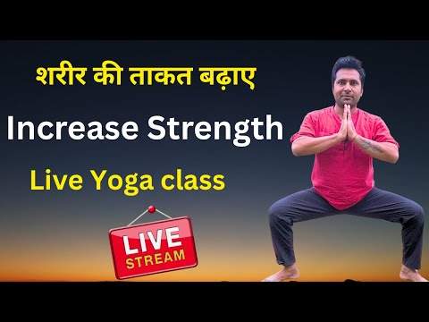 Strength Yoga Live By Virendra Kumar 20/06/25 | Increase Strength & Power . #liveyoga #weightloss