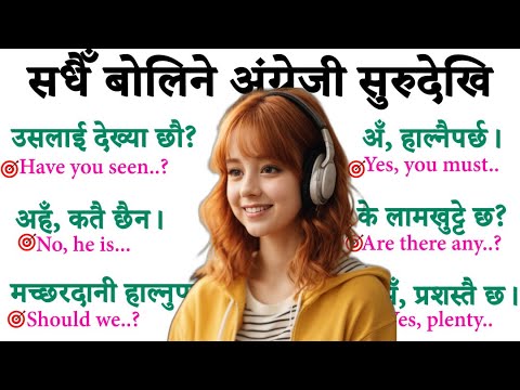 पहिले दिन Day 1 बाट अंग्रेजी बोल्न सिक्न English Speaking Course | English Speaking Practice