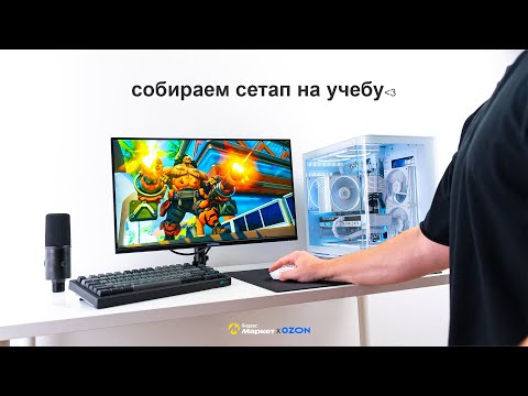 СОБРАЛ РАБОЧЕЕ МЕСТО ЗА 100000/СБОРКА ПК С МОНИТОРОМ И ДЕВАЙСАМИ С НУЛЯ