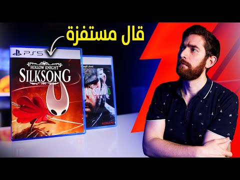 جربت احدث العاب نزلت.. و اتعجبت كثير!