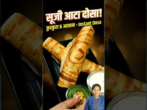 सूजी आटे का कुरकुरा दोसा 😱 Instant Rava Wheat Dosa