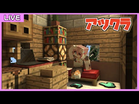 【新アツクラ】マロリータウンでも作ろうじゃないか