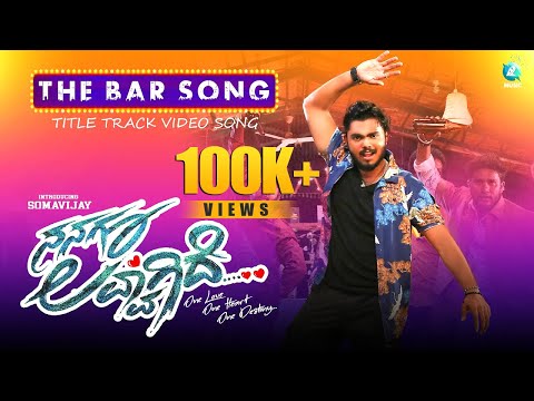 The Bar Song | Nangu Love Agide |Soma Vijay IBR Hemanth Kumar |BS Rajshekar | A2 Music