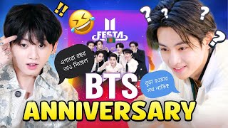 BTS "12th ANNIVERSARY" 🎉🤣 Bangla Funny New Dubbing | Yaa Vuishaa