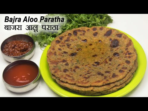 बाजरा आलू पराठा | Bajra Aloo Paratha | Aloo Bajra Paratha | Bajra Paratha | Bajra Masala Paratha