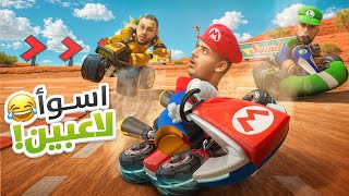 ماريو كارت | مع شباب فالكونز💚
