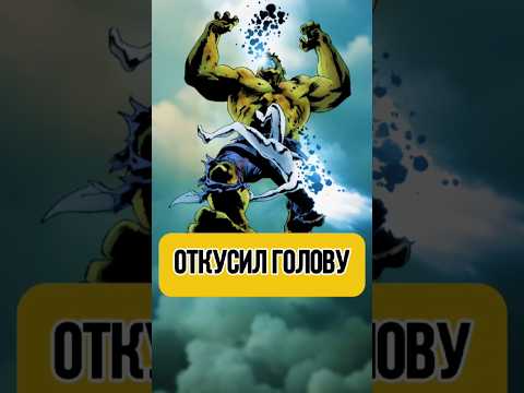 ОТКУСИЛ ГОЛОВУ СЕРЕБРЯНОМУ СЕРВЕРУ😱