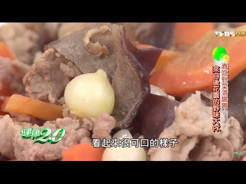 野菜清腸胃料理「小洋蔥炒肉片」 健康2.0 20160305 (4/4)